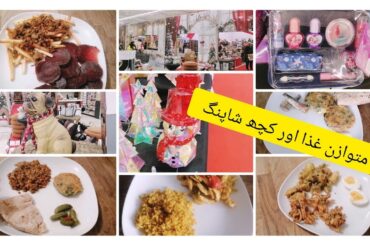 Weight loss and Healthy lunch and Dinner ideas by Shiba cooking.