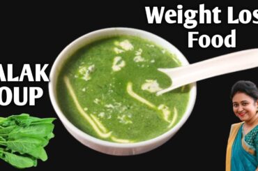 Palak Soup - Healthy Weight Loss Soup | Cream of Spinach Soup - Loaded with Health Benefits