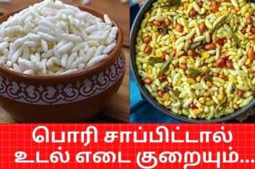 Low Calorie Bhel Pori | Tasty Puffed Rice Chat | Healthy Snack