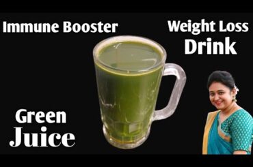 Green Juice for Weight Loss | Healthy Juice Recipe | Immune Booster Recipes | Summer Drink