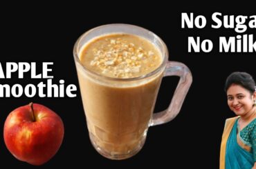 Healthy Breakfast For Weight Loss: Apple Smoothie With Oats. Without Sugar!