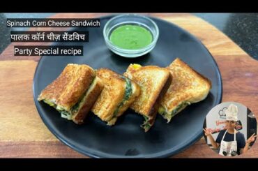 Palak Corn Sandwich Recipe | Spinach corn cheese sandwich | New year party snacks | Sandwich recipes