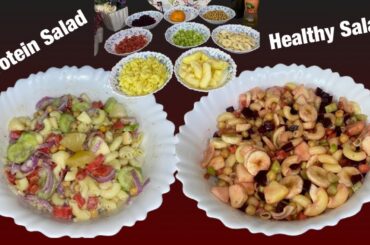 Salad Recipe || Mix Vegetables Salad Recipe || Full of Protein Healthy Salad Recipe
