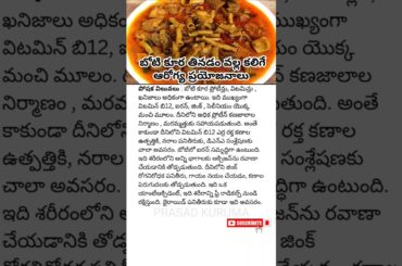 Boti Curry Health benefits & Nutrition Values #cooking #healthyfood #nutritionfacts