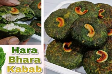 Hara Bhara Kabab Recipe | Paneer Stuffed Hara Bhara Kabab | Healthy Snacks Recipe |Veg Kabab Recipe|