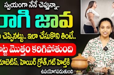 Sahithi Yoga - Healthy Ragi Java Recipe For Weightloss || Perfect Weight Loss Recipe || SumanTV