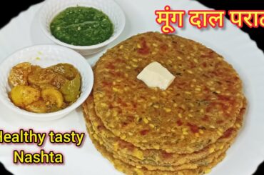 Healthy tasty nashta recipe/Healthy recipes for children lunch box/Tiffin recipes/Easyhealthy nashta