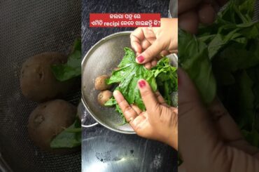 #youtubeshorts #healthy #viralvideo #odiafood #recipe #cooking #food #shorts