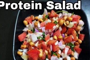 Healthy Protein  Salad recipe || weight loss in 7days  #healthy #saladrecipe #proteinsalad