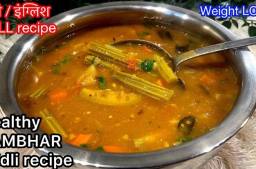NO RICE idli | Easy & Tasty Sambhar Recipe | Healthy Weight Loss Recipe - How to make sambhar idli