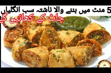 Simple and healthy breakfast recipe |healthy breakfast ideas| morning breakfast recipe|hazara recipe