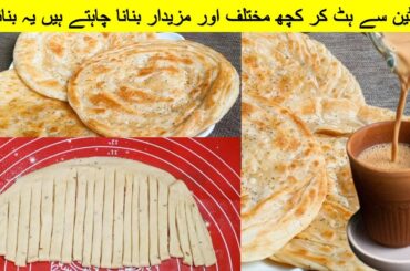 Healthy Breakfast Recipe | Lachha Paratha with Tips & Tricks | 3 types Lachha Paratha Recipe