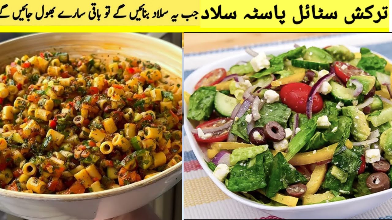 2 Easy and healthy salad recipes | Ramadan special recipes | Ramzan 2025 | Homemade fusion 2 Easy and healthy salad recipes | Ramadan special recipes | Ramzan 2025 | Homemade fusion