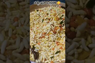 Kadle puri oggarane #trending #trendingshorts #youtubeshorts #ytshorts #trend #snacks #food #shorts