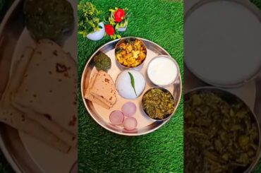 #healthy desi lndian thali #ghar ka khana #food Chawal #Aalo baigan Palak #sabji #dahi #bathua saag
