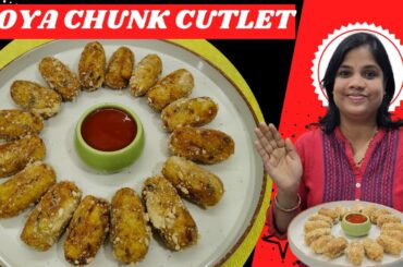 Healthy & Crispy Soya Cutlet | Veg Starter | Healthy Snacks Recipes | Soya Chunks Recipe