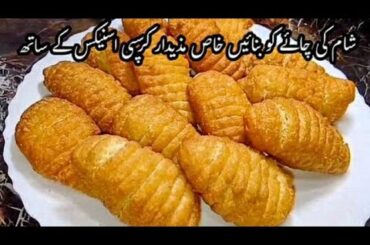 | Afghani Khajoor Recipe |Afghan Sweet Recipes |healthy snacks Recipes | Afghani Bosragh |