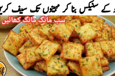 easy snacks to make at home - evening snacks recipe - snacks recipes easy at home potato - snacks