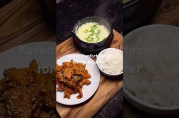 What’s your comfort dinner ? #dinner #cooking #recipe #vlog #dailyvlog #cookingvlog #koreanfood