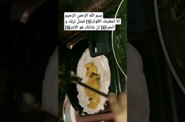 Surah Kausar fazilat#important #dua #fazilat#food#recipe#youtubeshorts#trending#shorts#shortvideo#yt