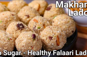 No Sugar High Protein Makhana Dry Fruit Ladoo Recipe | Vrat Shivaratri Special Falaari Ladoo