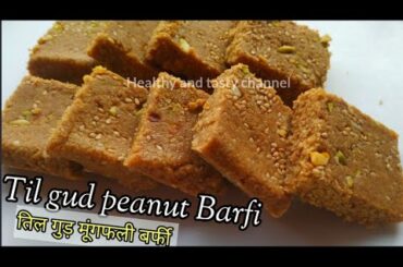 Til Barfi with Peanut and Jaggery | Healthy Til Peanut Jaggery Sweet Recipe | Easy Homemade Snacks