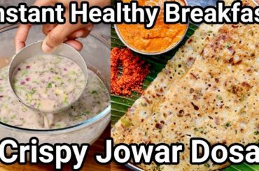Gluten Free Instant Healthy Breakfast | Instant Dosa Recipe | Breakfast Recipes | Dinner Recipes