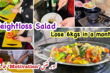 Healthy Weightloss Salad|Lose 6kg in a month|Protein salad for weightloss|Weightloss vegetable salad