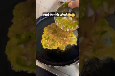Omelete #funny #comedy #fun #cooking #homemade #food #recipe #healthy #breakfast #lunch #shorts #yt