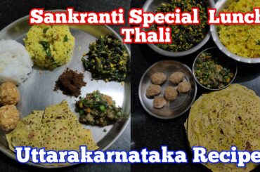 Sankranti Special Healthy Lunch Thali | Uttarakarnataka Recipes #tredisnalthali