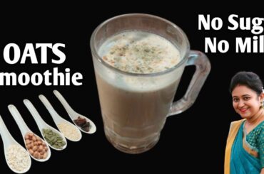 High Protein Oats Breakfast Smoothie Recipe - No Sugar | No Milk - Oats Smoothie For Weight Loss