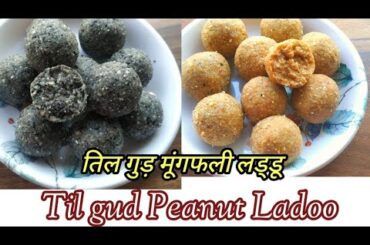 Healthy Til and Peanut Snacks Recipes | Easy Homemade Indian Sweets with Jaggery