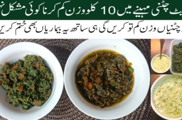 Weight Loss Green Chutney Recipe | Healthy & Quick" | Chili Garlic Mint Sauce