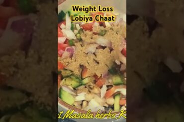 Healthy LOBIA chaat Recipe for Weight Loss | Lobia Chaat for Weight Loss #foodie