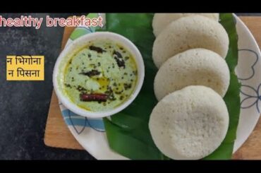 Idli Recipe/Instant Idli Recipe/Suji Ka Nashta/Suji Recipe/Healthy Dinner Ideas Indian/Tiffin Recipe