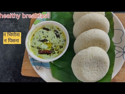 Idli Recipe/Instant Idli Recipe/Suji Ka Nashta/Suji Recipe/Healthy Dinner Ideas Indian/Tiffin Recipe Idli Recipe/Instant Idli Recipe/Suji Ka Nashta/Suji Recipe/Healthy Dinner Ideas Indian/Tiffin Recipe