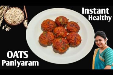 Weight loss recipes | Oats Paniyaram | Healthy Oats snacks Recipes | @Cookwithbijaya&vlogs
