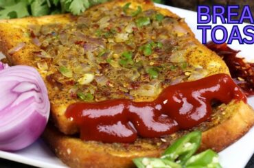 MASALA BREAD TOAST | BREAKFAST RECIPE | SPICY & TASTY | TOAST RECIPE | HEALTHY| BREAD TOAST IN TAMIL