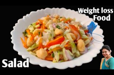 Weight Loss Salad Recipe For Lunch/Dinner - Indian Veg Meal - Diet Plan To Lose Weight Fast
