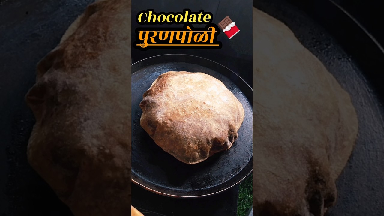Chocolate Puranpoli Poli | layers chapati #maharashtrian styles chapati #viralvideo #youtubeshorts Chocolate Puranpoli Poli | layers chapati #maharashtrian styles chapati #viralvideo #youtubeshorts