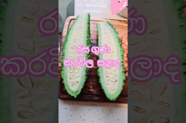 Bitter Melon Bliss: A Healthy Salad Recipe #bittergourdpickle #bittergourdjuice #trending