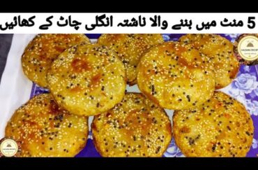easy Pakistani breakfast recipes - easy tasty nasta recipe -instant healthy breakfast recipes indian