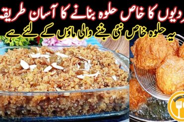 Dal Chana Halwa Recipe By Asankhany | Healthy Snacks For Busy Days | Quick & Easy Recipes |