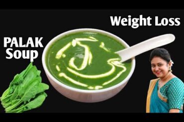 Palak Soup - Healthy Weight Loss Soup | Cream of Spinach Soup - Loaded with Health Benefits