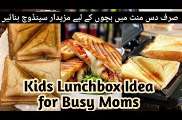 Quick & Easy Sandwich Recipe for Busy Moms | Yummy and Healthy Kids Snacks | Sandwich Recipe