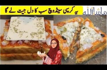 How To Make Cheey Sandwich Recipe By Bano the kitchen | Breakfast Recipe | Without Chicken Sandwich