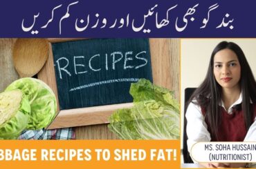 Low Calorie Cabbage Recipe- Weight Loss Meals - Band Gobhi Soup Banane Ka Tarika - Diet With Cabbage