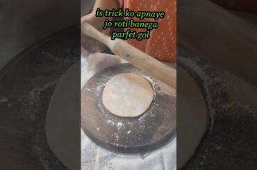 Gol roti banane ka new tricks & tips  #ytshorts #trending #motivational #priya'rlifestyle