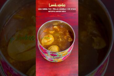 Today lunchbox recipe: Muttai kulambu with egg gravy #shortsfeed #lunchideas #lunchbox #lunch
