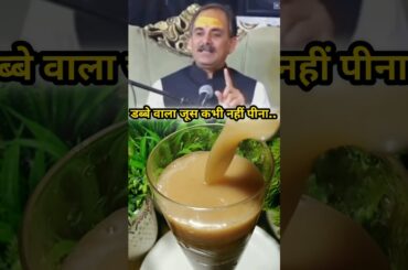 Acharya Manish Ji's Viral Healthy Juice#manishacharya #food #recipe #juice  #shorts